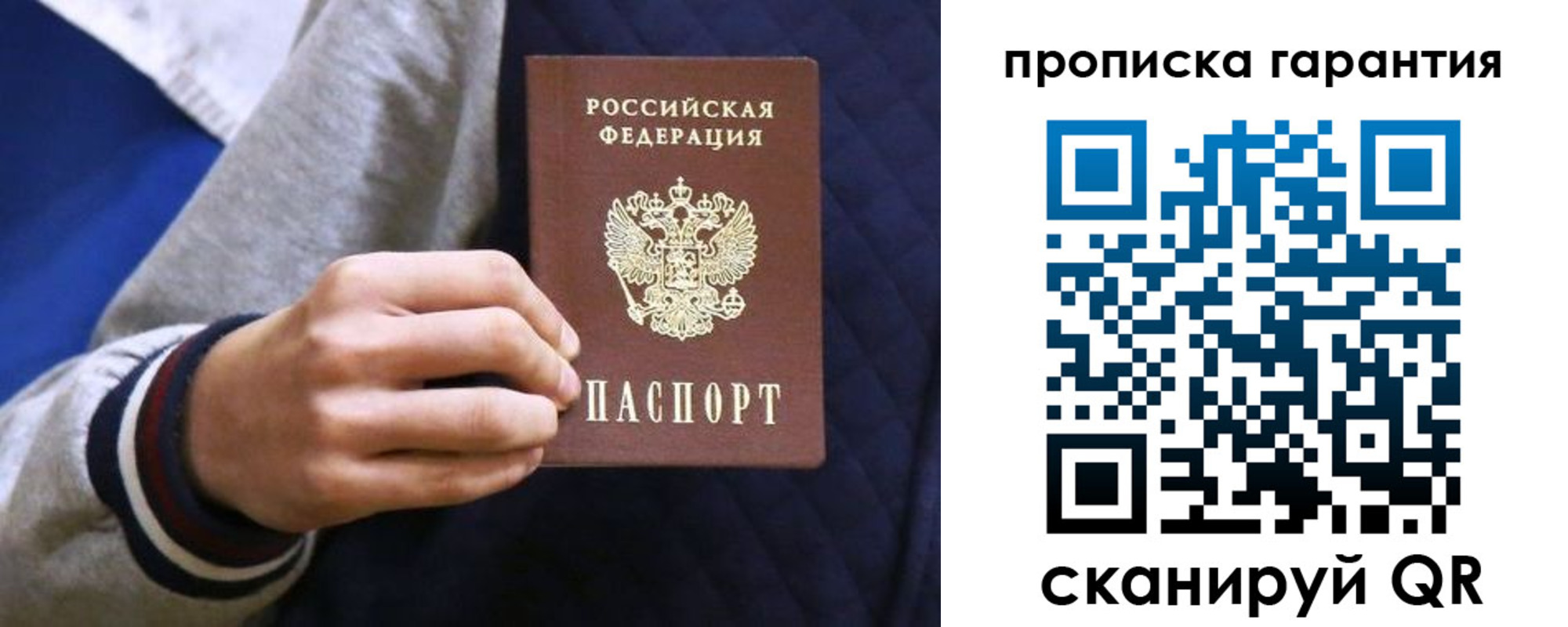 временная регистрация недорого в Александрове