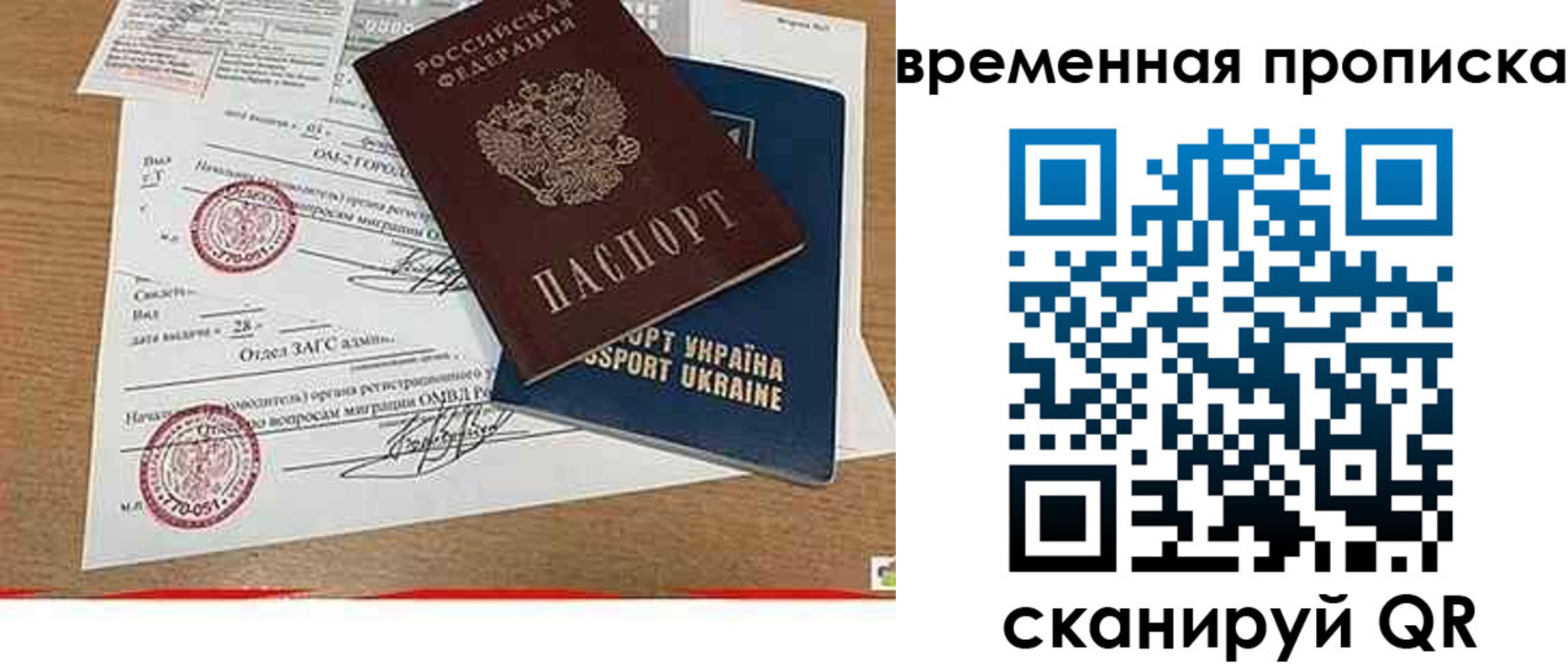 временная регистрация для всех в Александрове