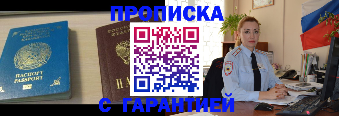 прописка от собственника в Александрове