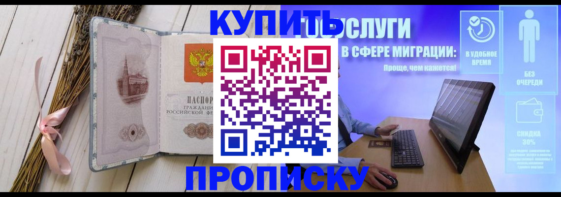 временная регистрация надежно в Александрове