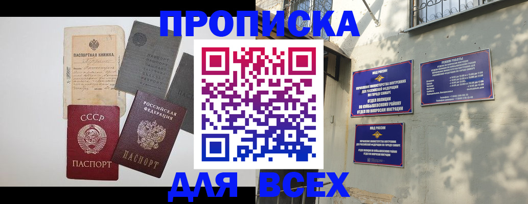 прописка от собственника в Александрове