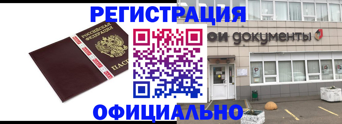 временная регистрация для всех в Александрове