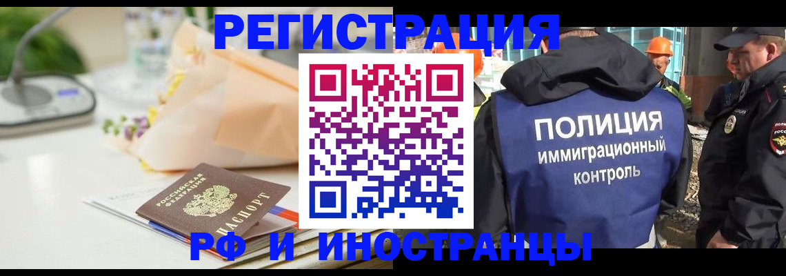 прописка гарантия в Александрове