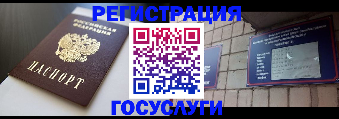 временная регистрация для школы в Александрове