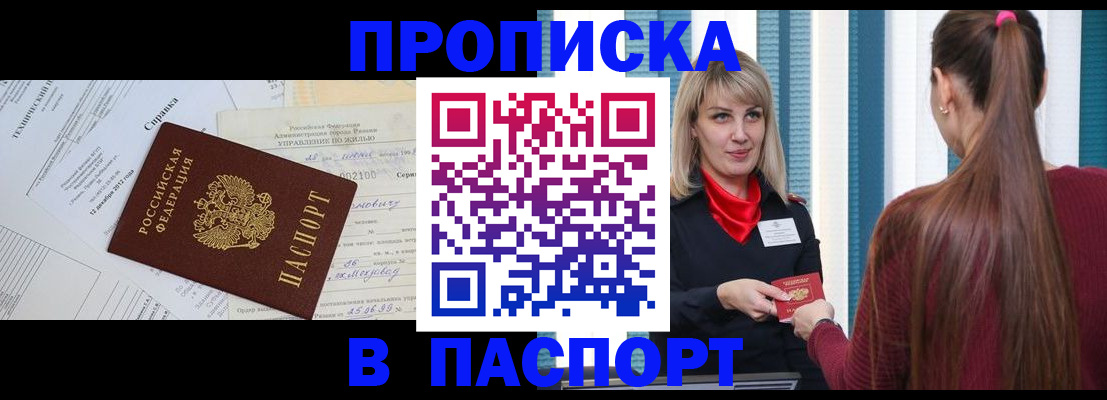 временная регистрация в Александрове