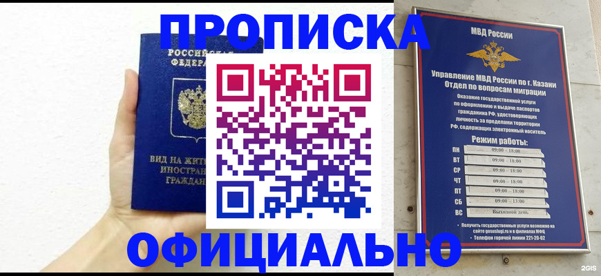 прописка штамп в Александрове