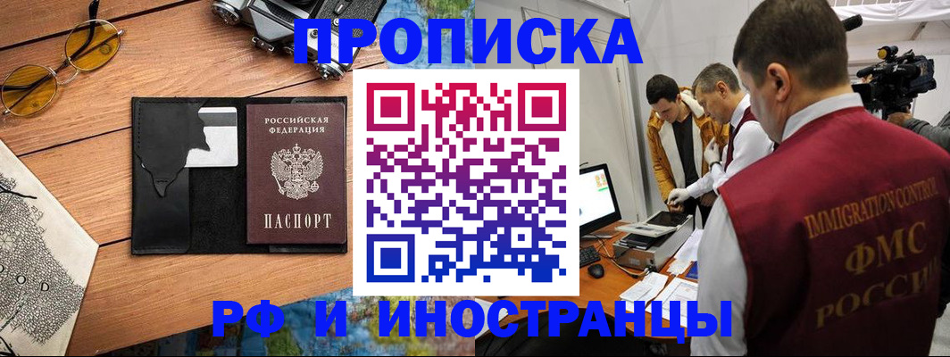 прописка поиск в Александрове