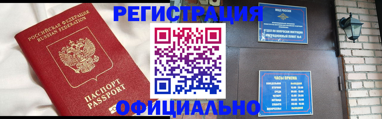 временная регистрация гарантия в Александрове