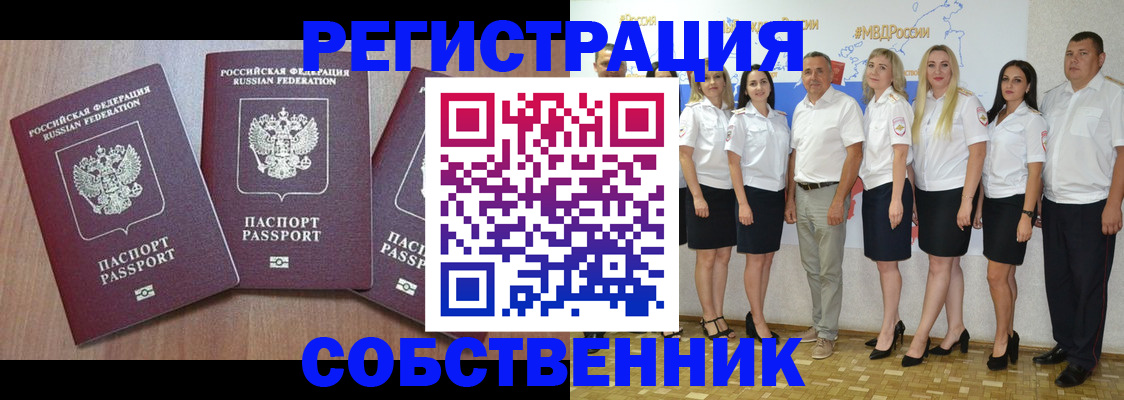 временная регистрация гарантия в Александрове