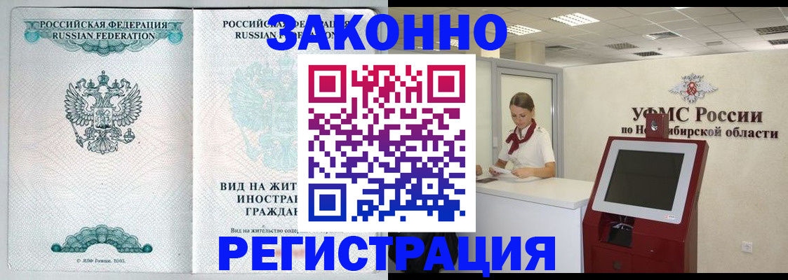 временная регистрация законно в Александрове