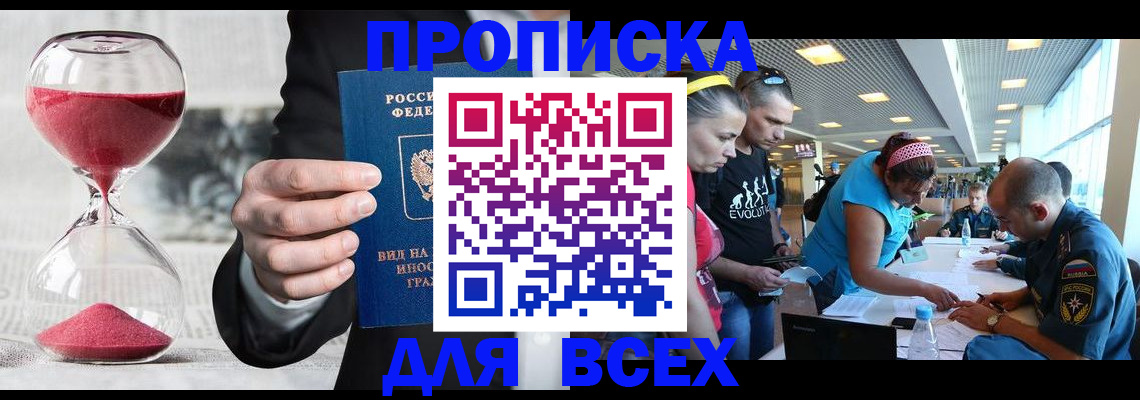 временная регистрация купить в Александрове