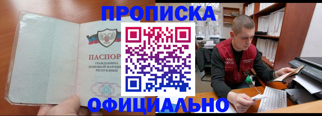 прописка в Александрове