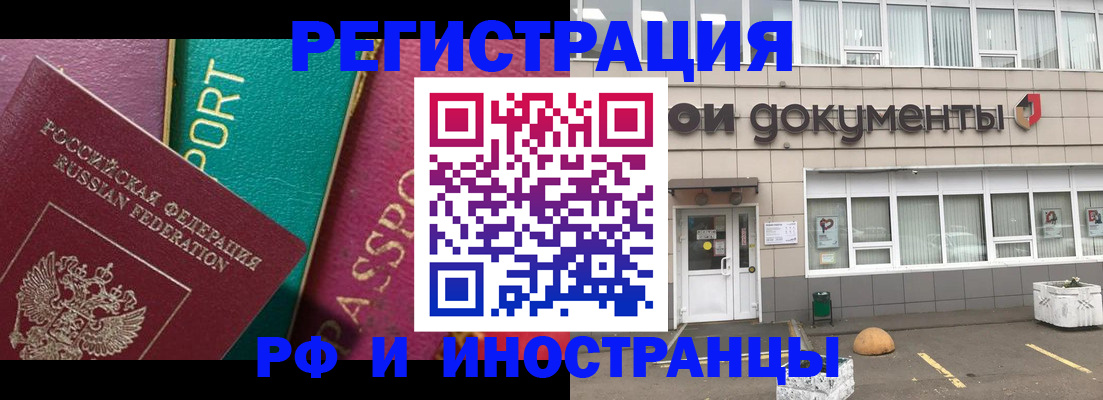 прописка регистрация в Александрове