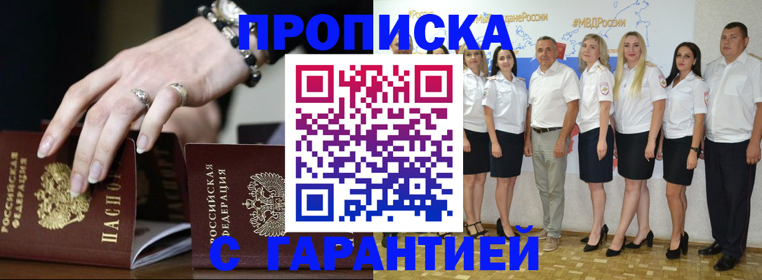 прописка для школы в Александрове